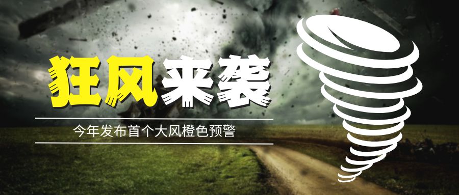 10级狂风来袭！医院管理者必看的“防塌方”应急贴士请查收→→
