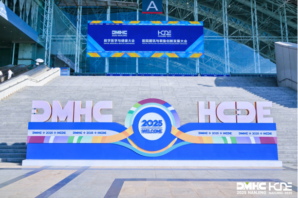 六朝古都智迎「白泽」,中科医信「AI矩阵」首秀DMHC!