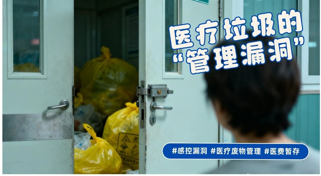 医院安全“刺客”图鉴(下) | 警惕!这些“隐秘的角落”正在威胁医院安全