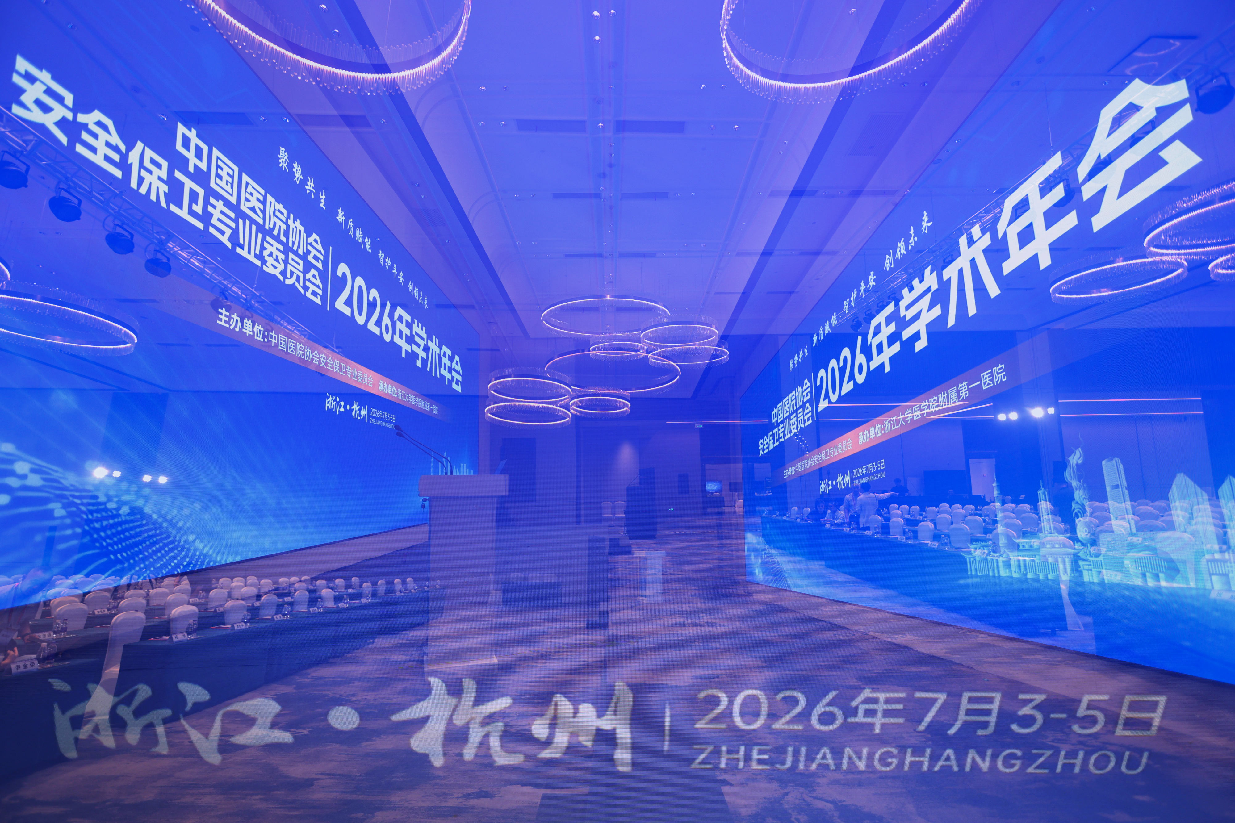 智护平安 创领未来︱中科医信亮相中国医院协会2026安保学术年会